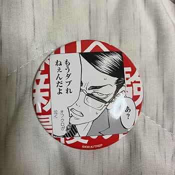 場地圭介 バレエコア 缶バッジ 71M+LZNoZaL._UF350,350_QL50_.jpg